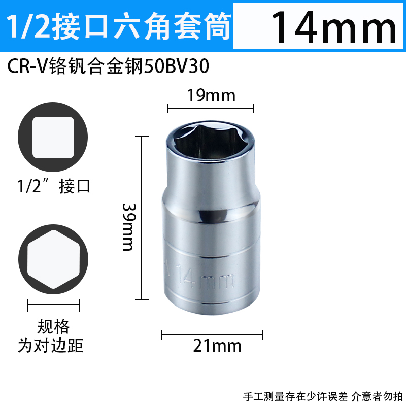 1/2大飞套筒外六角螺母套头6角套筒头L弯杆T型滑杆直接杆汽修工具