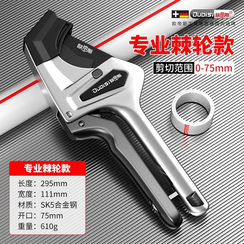 ppr剪刀专用pvc管子割刀热熔水管切割工具pe管子剪快剪切管神器,工业油品/胶粘/化学/实验室用品,实验室漏斗,淘宝优惠券,粉丝福利购,淘宝优惠卷