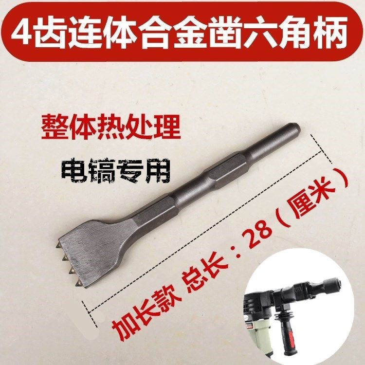 电锤电镐凿毛头墙面合金铲凿冲击钻头混凝土水泥高架桥大坝扁凿子,个性定制/设计服务/DIY,明信片定制,淘宝优惠券,粉丝福利购,淘宝优惠卷