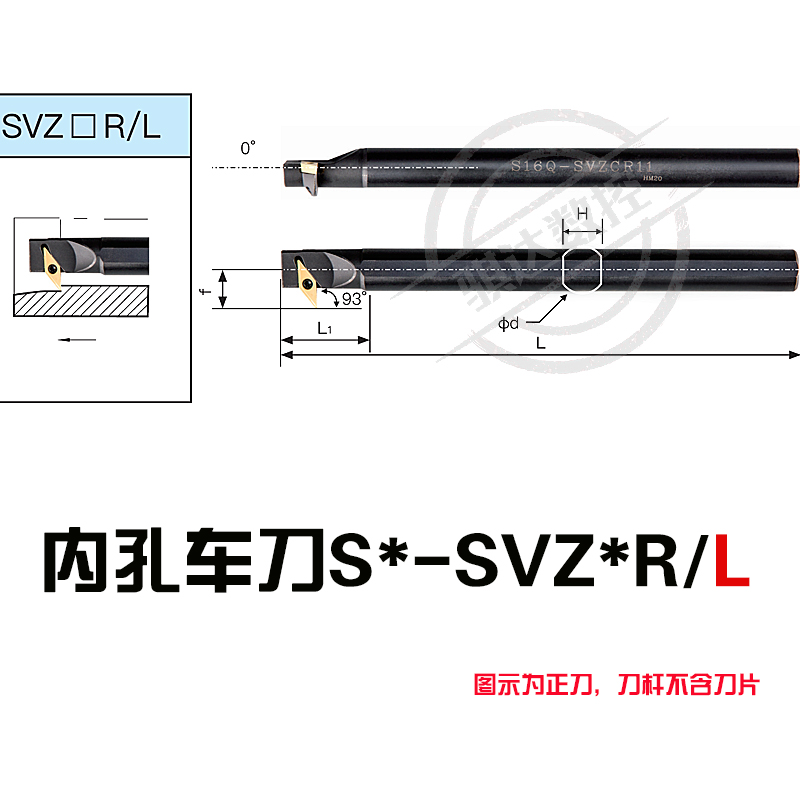 数控刀杆93度S型内孔刀杆S16Q/S20RS25S/S32T/S40T-SVZBR11/16
