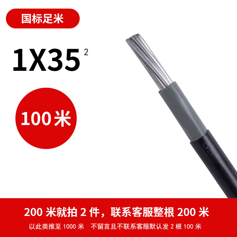 国标户外铝芯电缆10/16/25/35/50平方单芯防老化铝线室外架空电线