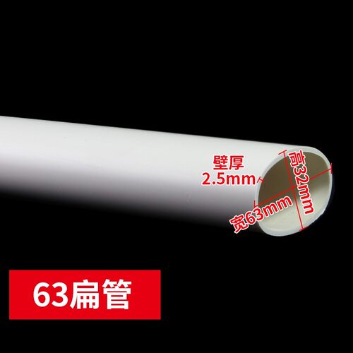 PVC扁管配件大全直接头下排水管变50异径弯头63三通75椭圆移位110