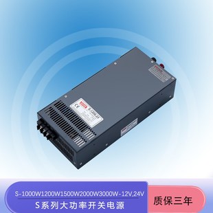 2000直流明纬24V12V36V48V工业开关电源 1500 1000W大功率S 1200W