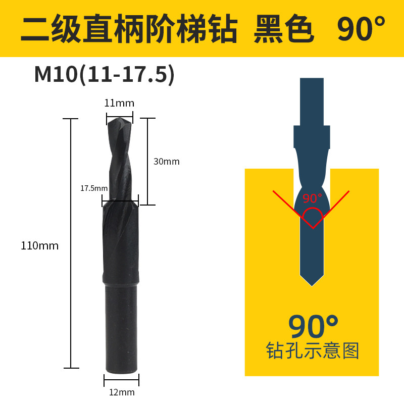 M35含钴二级阶梯钻头 不锈钢沉头螺丝钻头沉孔钻沉头阶梯钻台阶子,个性定制/设计服务/DIY,明信片定制,淘宝优惠券,粉丝福利购,淘宝优惠卷