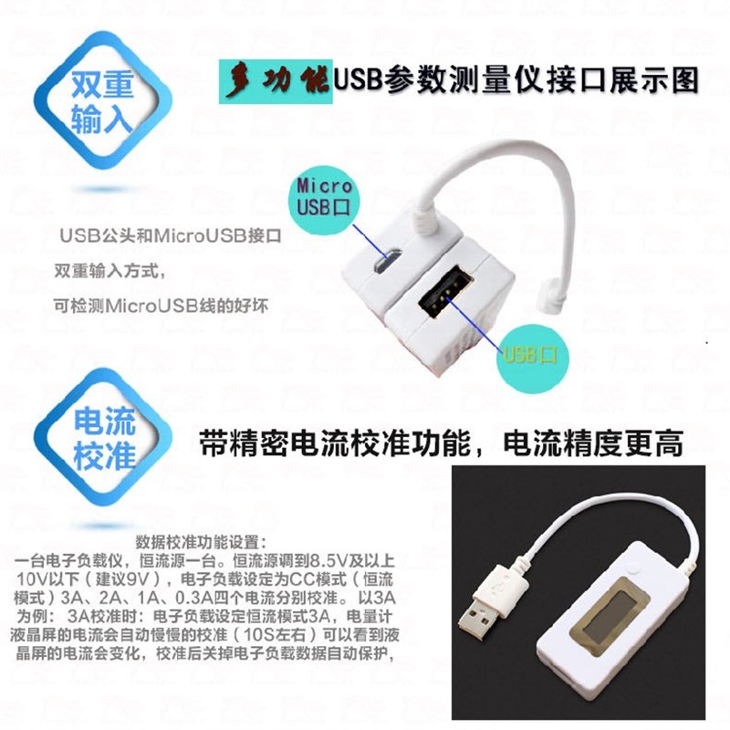 usb电流电压容量检测试仪表 数字显示手机充电安.全监测仪器