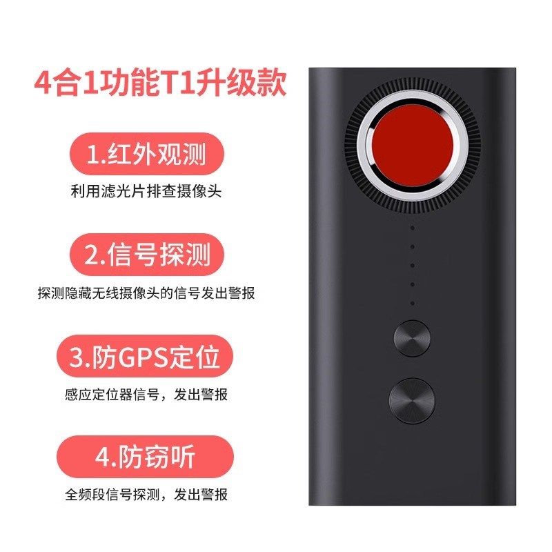 汽车gps定位无线电波信号红外线探测器扫描仪防Q反窃监听检测824