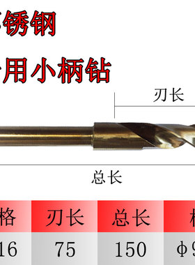 M2小柄麻花钻直柄等柄钻头金属开孔1/2高速钢木工16毫米22mm30mm