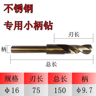 M2小柄麻花钻直柄等柄钻头金属开孔1/2高速钢木工16毫米22mm30mm