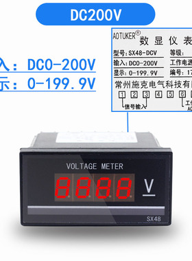 SX48-DCV数显直流电压表DC20mV/200mV DC2V DC20V DC200V DC1000V