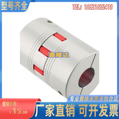 联轴器DCL01-D14/D20/D30/D40-R/B-d14-e15-d10/d12/8怡合达DEP11