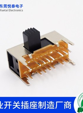 SK-43D03拨动开关 4只固定脚 16脚卧式滑动音响功放开关4P3T