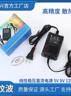 线性稳压直流电源220V转DC5V6V9V12V1000mA监控底纹波12V1A变压器