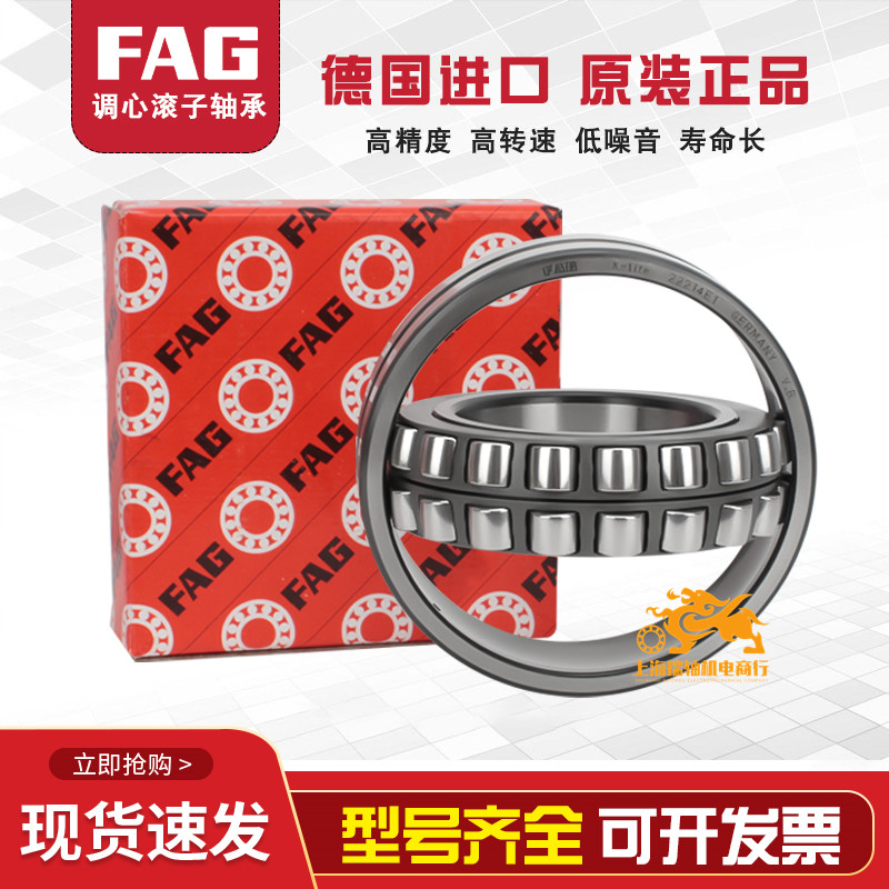 德国进口FAG轴承24120 24122 24124 24126 24128 24130 E1-K-M-C3