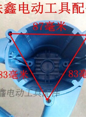鉄鑫电动工具配件 云石机配件 配博士4100云石机机壳 机壳 04164