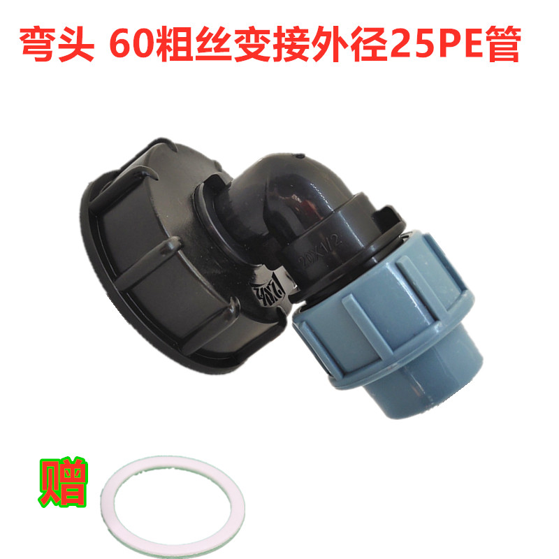 1000LIBC吨桶配件吨桶阀门配件吨桶塑料接头吨桶接头PE管接头,搬运/仓储/物流设备,机械式停车设备（立体停车库）,淘宝优惠券,粉丝福利购,淘宝优惠卷