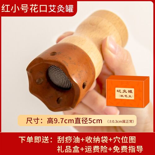 面部砭石艾灸罐头疗罐刮痧一体杯随身灸手持按摩温灸器艾灸头部
