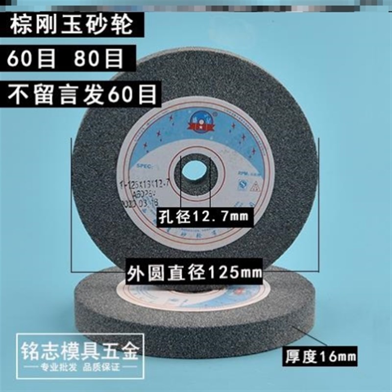 砂轮磨刀石沙轮片磨盘台式磨刀机砂轮机抛光打磨沙轮石圆形砂轮片