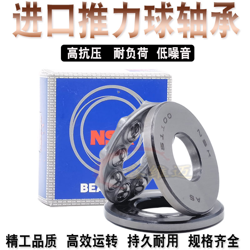 进口推力球轴承51136 51138 51140 51144 51148 51152 51156M压力