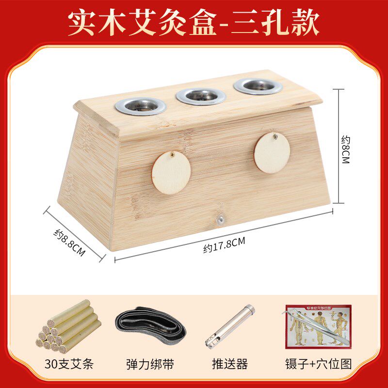 实木无烟艾灸盒中医专用加厚竹木悬灸盒家用随身温灸器器具熏盒