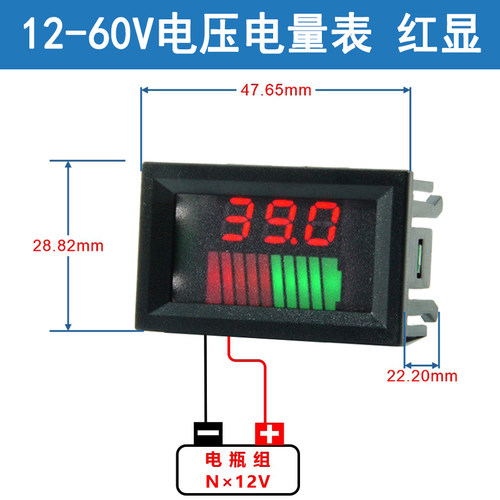 12V-84V电动车电瓶蓄电池电量表显示器直流数显锂电池车载电压表