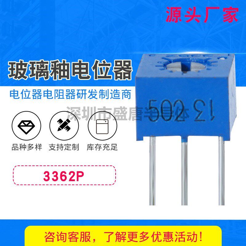 3362P可调精密电位器 1K2K5K10K20K50K100K200K500K 100R-1M 103