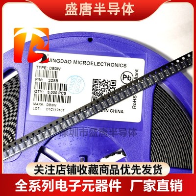 DB3W 贴片二极管SOD-123FL/塑封 DB3双向触发管 全新