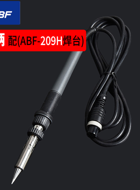 A-BF/不凡 焊台手柄 烙铁手柄ABF-203H焊台ABF-205H/ABF-209H
