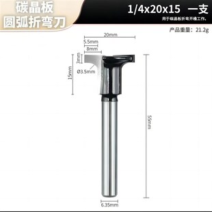 Imbot圆弧铣刀折弯木工刀具T型修边机刀头圆角一体成型开槽刀倒角