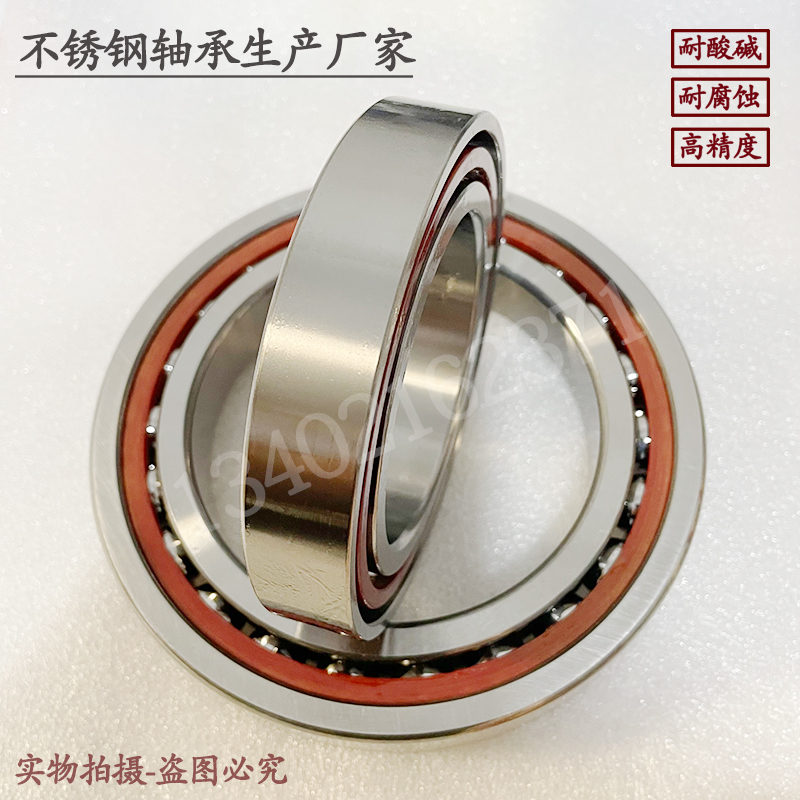 不锈钢角接触球轴承 S 708 709 7000 7001 7002 7003 7004 7005AC