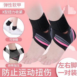 专业儿童护踝防崴脚少儿脚踝扭伤护具护脚踝套运动跑步固定踝关节