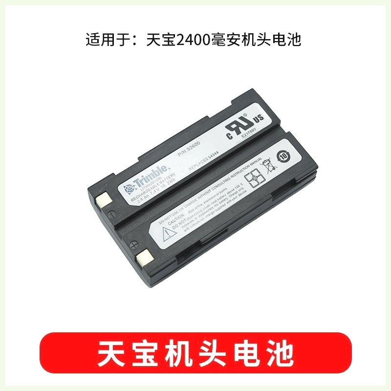 天宝全站仪电池M3/S8/R10水准仪RTKDINII12四充Q-75E机头充电器