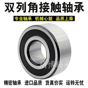 2RS 5302 5305 5306 5304 5301 5303 开式 双列角接触轴承 5300