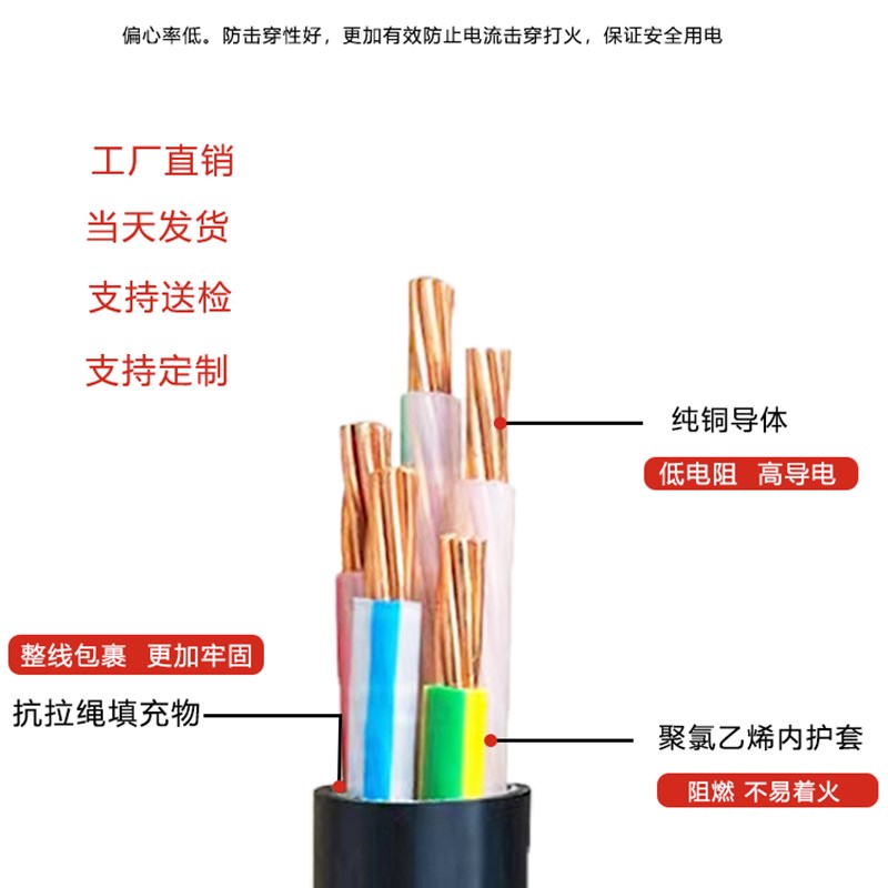 起帆电线充电桩 4 6平方铜芯三芯国标yjv铜芯电缆线阻燃电线国标