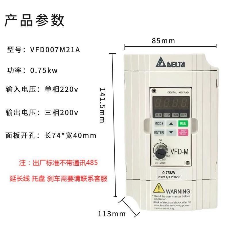 三相变频器台b达380V0.75-1.5-2.2-3.7-5.5-7.5KW220v电机调速器