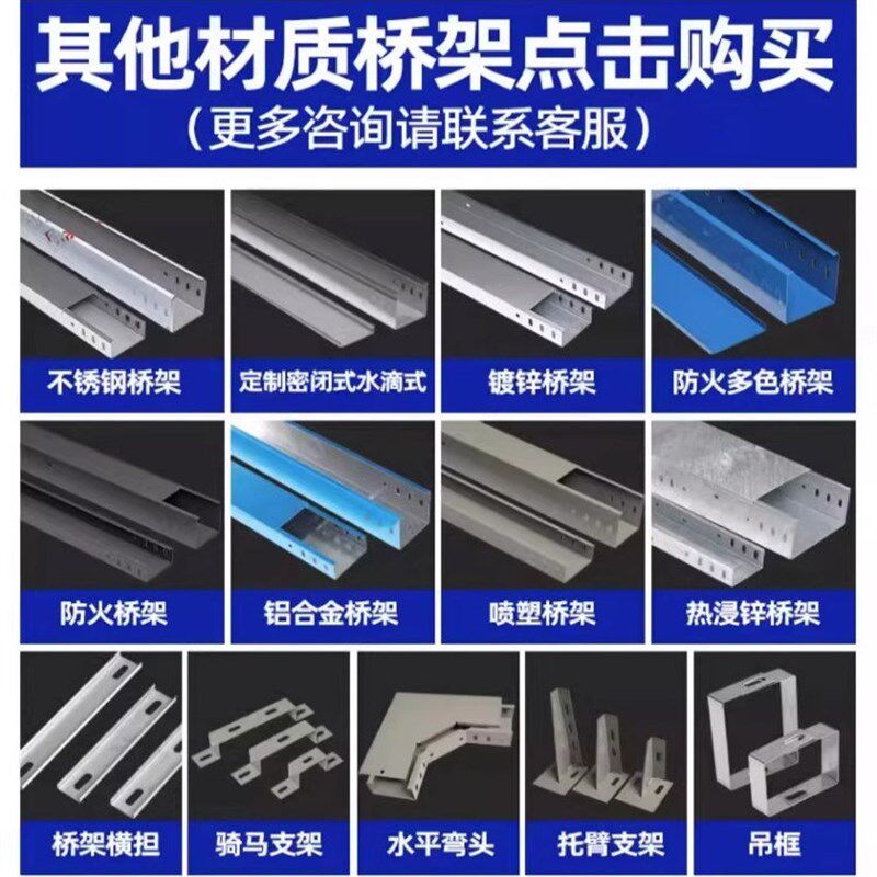 电缆桥架线槽200x100镀锌304不锈钢防火槽式梯式弯头源头厂家直销图片