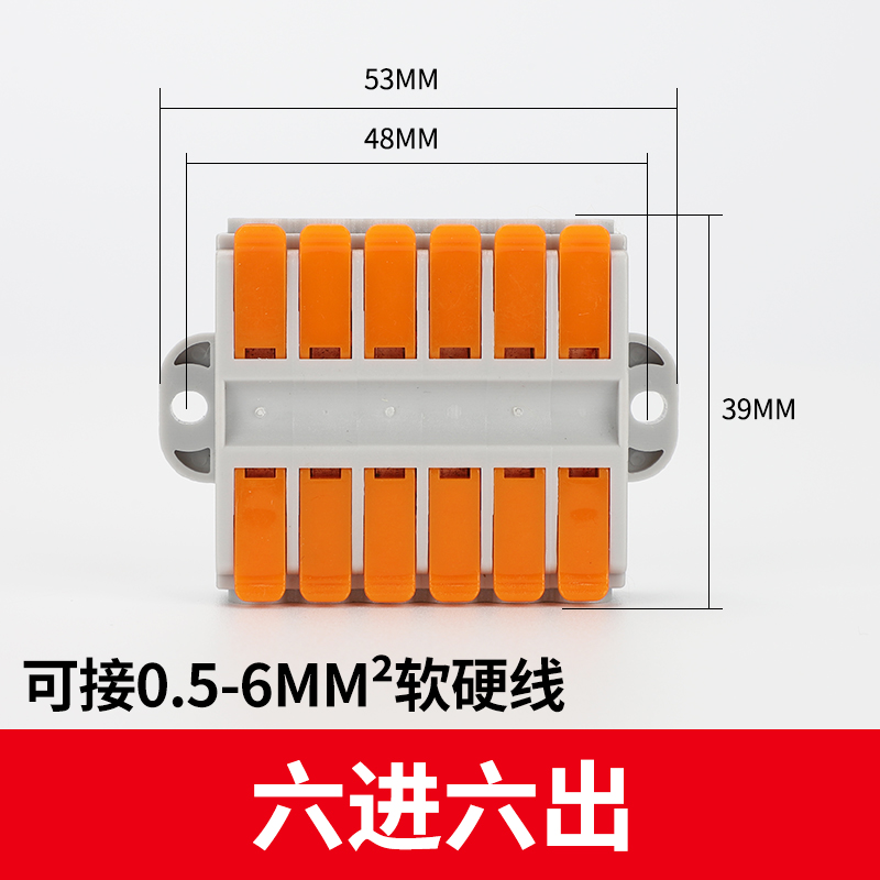 可固定式接线端子电线快速连接器大功率6平方多进多出软硬线并线