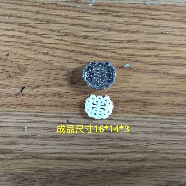 超声波钢模 玉石雕刻模具 双面镂空 福寿 香牌模具