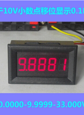 BY536V 桂辰5位高精度/直流数显电压表头0-33.000V/超四位半