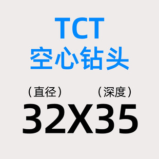 TCT磁力钻空心钻头打孔加长取芯机合金钢Q板钻磁座钻钻头套料