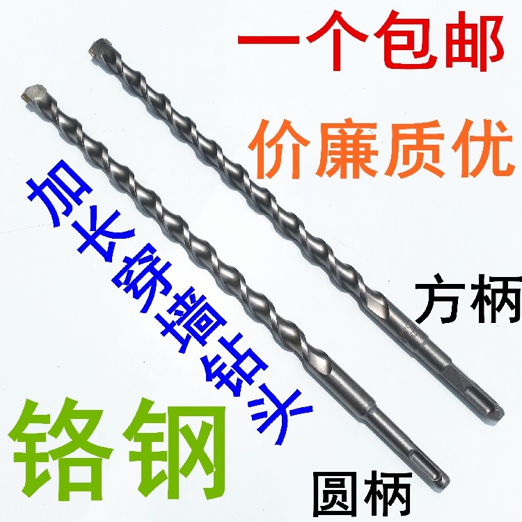 穿墙电锤钻头 混凝土钻头 两坑两槽圆柄 四坑方柄 冲击钻头500mm,个性定制/设计服务/DIY,明信片定制,淘宝优惠券,粉丝福利购,淘宝优惠卷