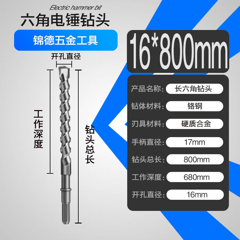 长六角钻头六角柄冲击钻头加长电锤钻头混泥土水泥钻墙800-1500,个性定制/设计服务/DIY,明信片定制,淘宝优惠券,粉丝福利购,淘宝优惠卷