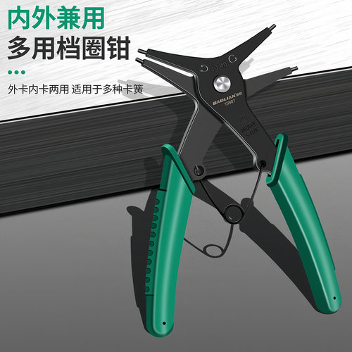 两用卡簧钳子多功能二合一内外卡环钳弹簧挡圈拆卸工具专业扩张钳