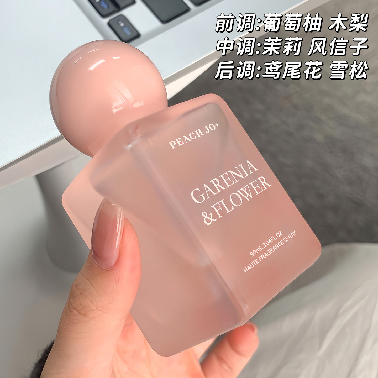 PEACH JO+清茶+青茉莉太香了玉龙茶香持久清新衣物香氛喷雾女香水
