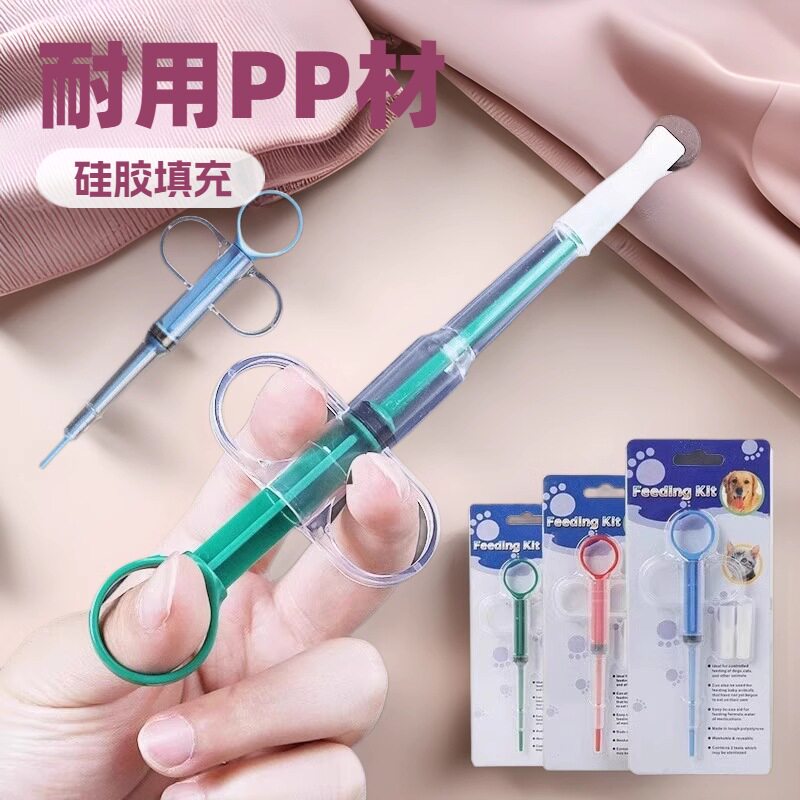 猫咪喂药宠物喂水器狗猫喂药器喂胶囊药剂药棒食品级硅胶针筒