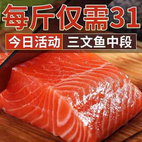 【顺丰】新疆三文鱼新鲜中段400g现切新鲜鲜活正宗生鱼片冰冻即食