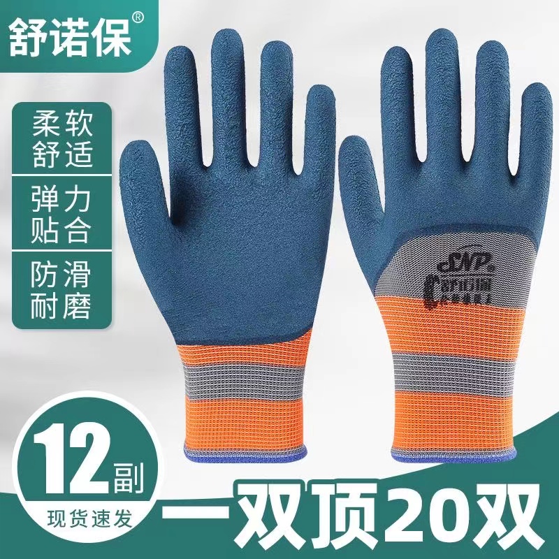 橡胶耐磨王劳保手套乳胶透气防滑钢筋工地男干活工作防护手套