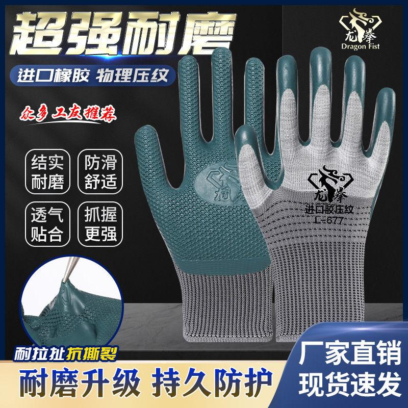 劳保手套耐磨工地干活透气防滑