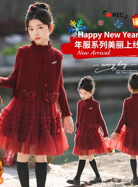 女童年服连衣裙2026年新款秋冬洋气时髦中大童韩版小香风纱裙套装