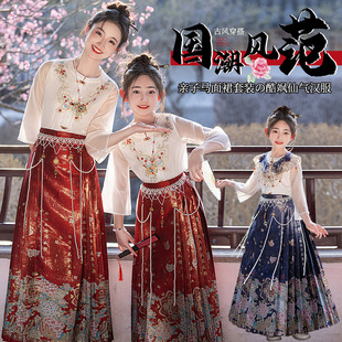 亲子装汉服女童织金马面裙套装儿童唐装春夏季新款新中式国风古装