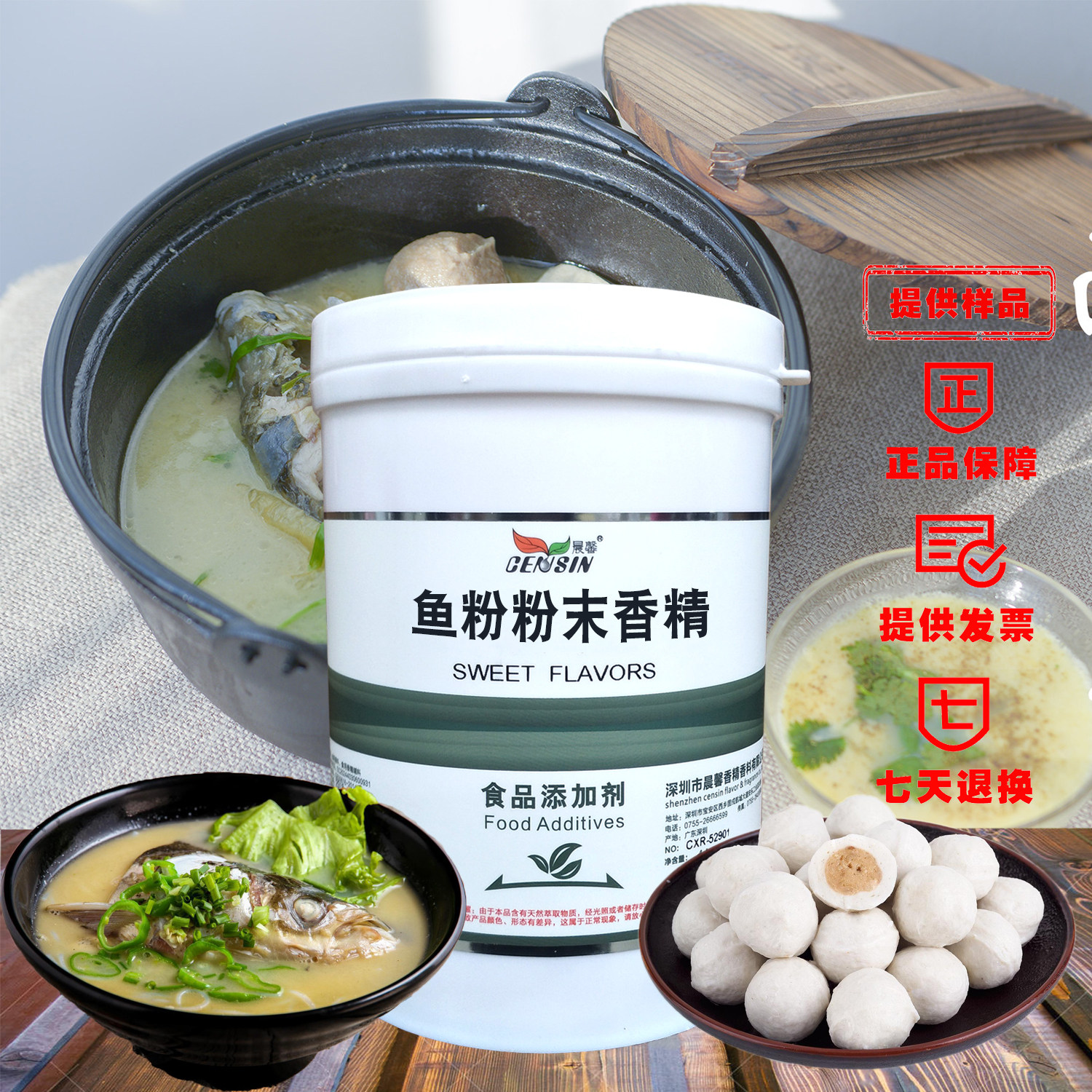 晨馨鱼粉香精 鱿鱼香精 鱼丸炖鱼食用粉末香精香味醇留香久可钓鱼